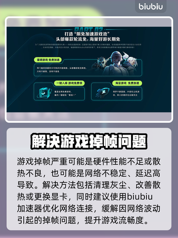 游戏突然掉帧？这些加速器让你畅玩不卡顿🔥🎮截图2