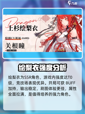 龙族卡塞尔之门：绘梨衣🔥强度爆表，必玩角色！截图3