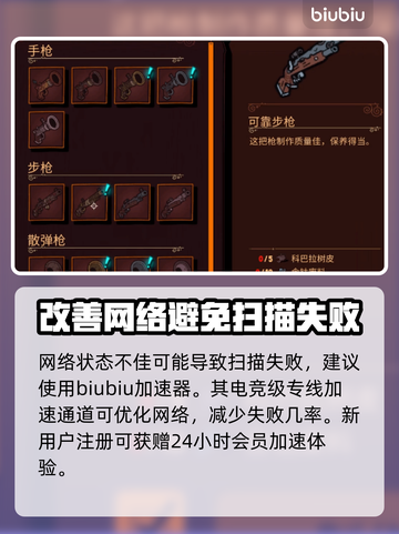 荒野枪巫新配方解锁🔥超强攻略来了！🎮截图3