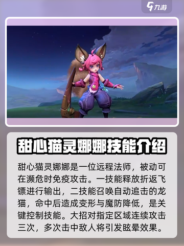 决胜巅峰S1英雄全解析💥游戏党必看🔥截图5