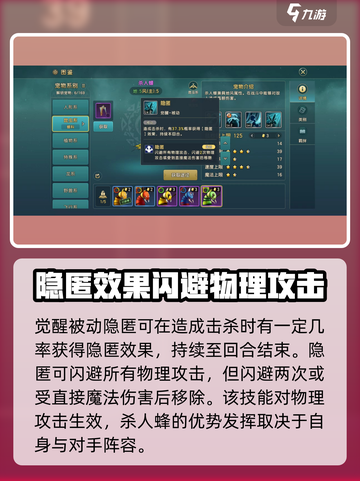 魔力宝贝🔥杀人蜂技能效果详解⚡必看游戏攻略截图4