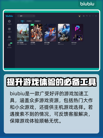 剑灵掉线？开加速器🔥稳住你的游戏体验！截图3