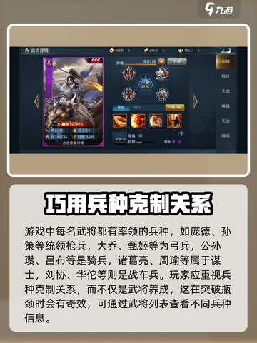 兵法三十七计兵种相克怎么玩介绍截图2