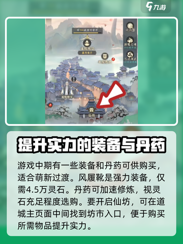 问剑长生仙坊怎么玩介绍截图4