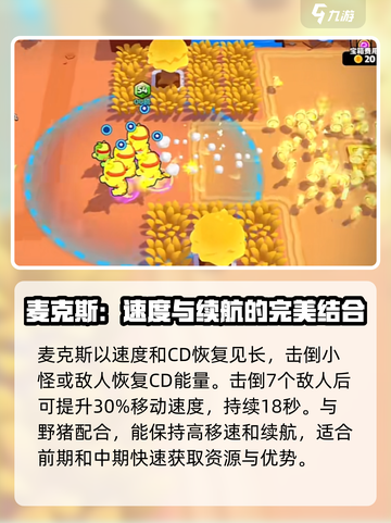 爆裂小队三史诗角色有哪些介绍截图3
