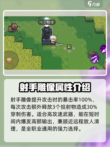 元气骑士前传雕像效果一览​介绍截图5
