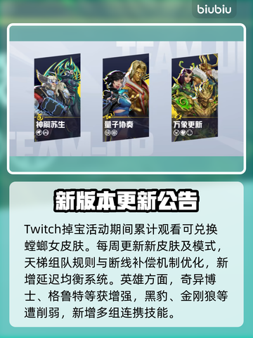 🔥漫威争锋S3.5赛季大更新！💥🎮截图5