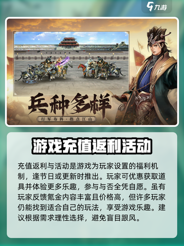 三国群英传国战版氪金吗介绍截图4