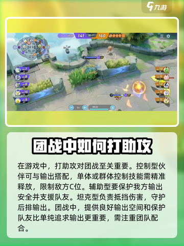 宝可梦大集结🔥助攻打法教学，轻松上分秘籍分享！截图2