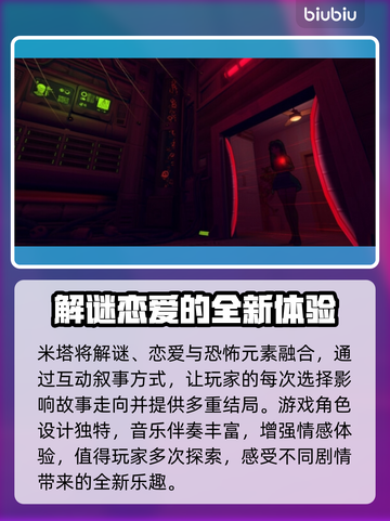米塔闪退解决办法🔥让你轻松畅玩🎉截图2