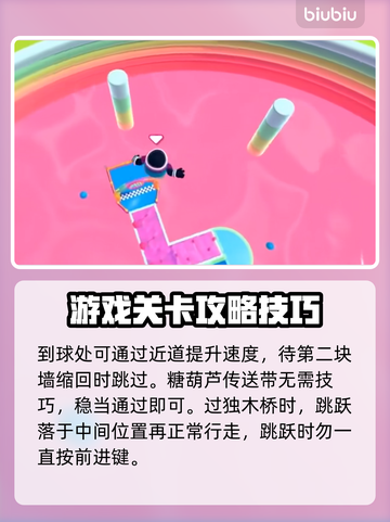 糖豆人终极淘汰赛🔥水涨爬高通关秘籍✨截图4