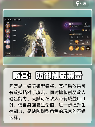 三国志幻想大陆2枭之歌名将推荐介绍截图2