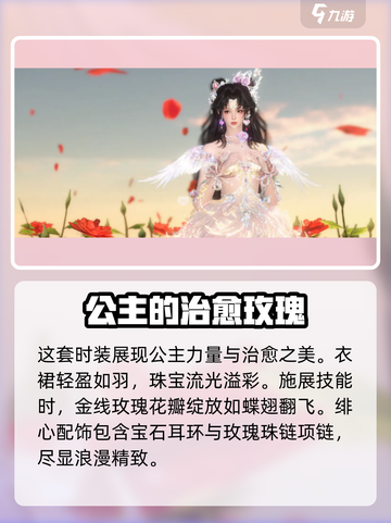 逆水寒手游💥情人节限定时装曝光啦💓截图2