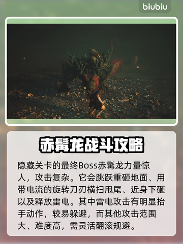 黑神话悟空🔥隐藏关卡打法揭秘🎉截图4