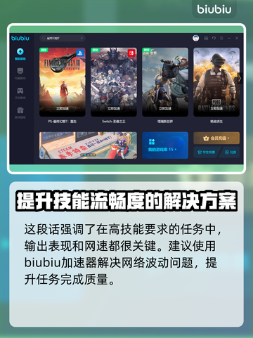 最终幻想7重生🔥必拿龙爪获取攻略✨截图3