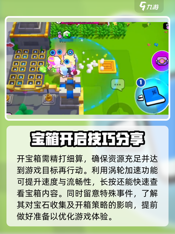 爆裂小队🔥史诗宝箱开启方法大公开！快来看👇截图4