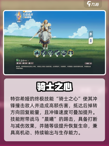 剑与远征2🔥特弥希娅强度炸裂💥截图3