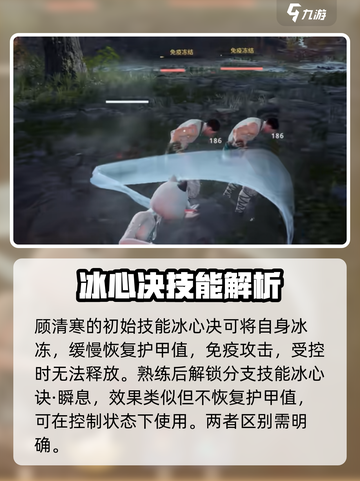 永劫无间手游顾清寒怎么玩介绍截图3