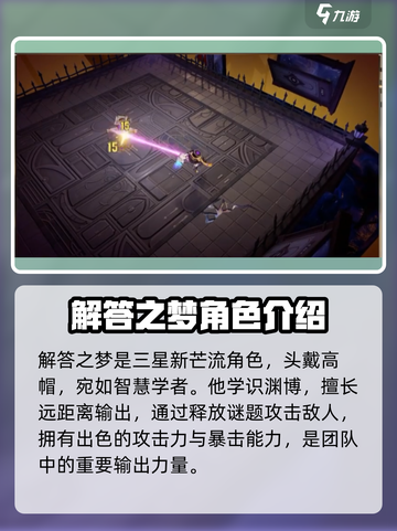无尽梦回解答之梦怎么玩介绍截图2