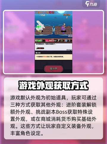 冒险者日记外观有哪些介绍截图3