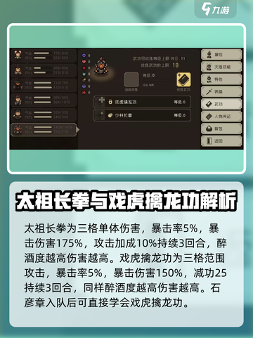 大江湖之苍龙与白鸟石彦章怎么样介绍截图4