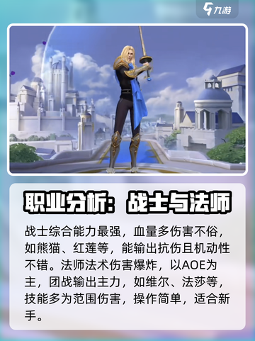 决胜巅峰英雄图鉴大全介绍截图3