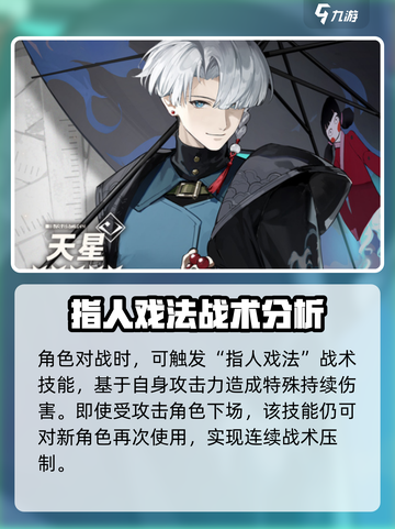 新月同行天星介绍介绍截图3