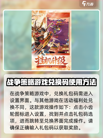 将魂三国兑换码有哪些介绍截图3