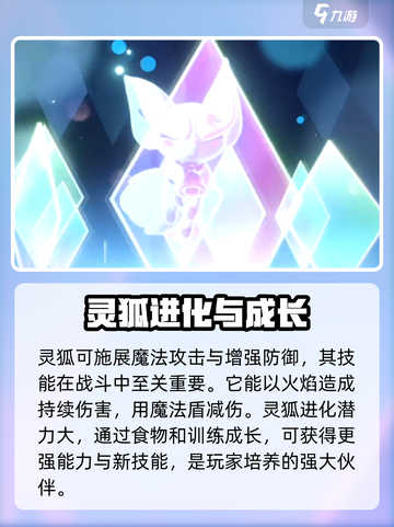 洛克王国手游🔥灵狐超厉害必练！💥截图2