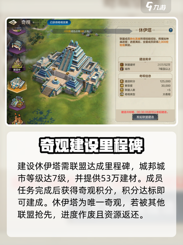 世界启元🔥休伊塔建造攻略✨轻松掌握建设技巧！截图3