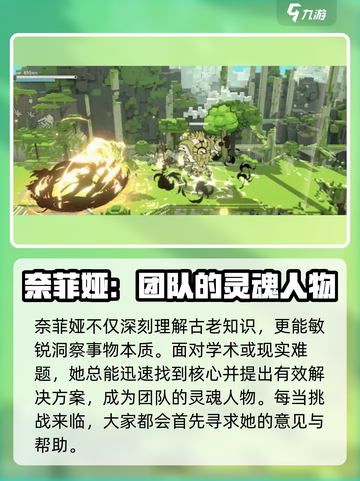 火环手游奈菲娅🔥超强输出必练角色！截图3