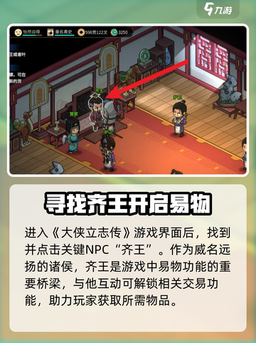 大侠立志传画卷如何获取介绍截图2