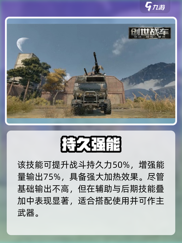 《创世战车》引力星新武器爆🔥攻略！截图4