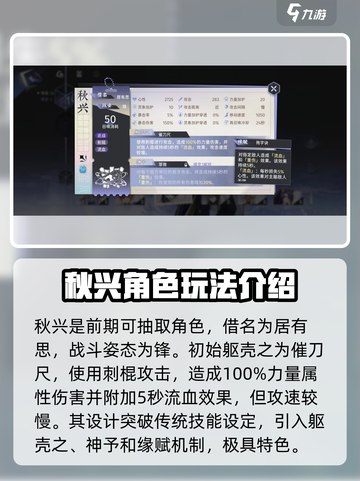 《咏月风雅秋兴》技能大曝光🔥游戏党必看！截图2