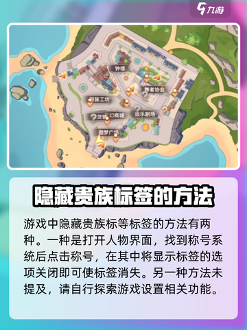 唱舞星计划💥贵族隐藏方法大揭秘！👇截图2