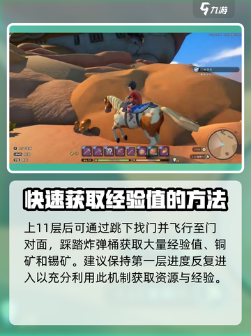 沙石镇时光🔥战斗经验获取攻略来啦！快人一步升级👇截图4