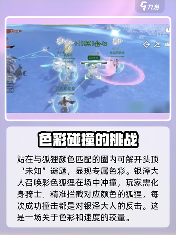 逆水寒银泽打法🔥超简单技巧速看！截图3