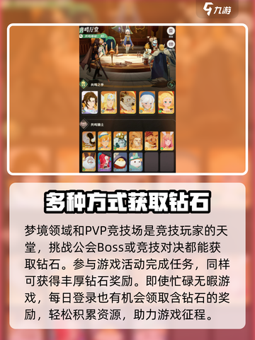 剑与远征2启程钻石怎么获得介绍截图4