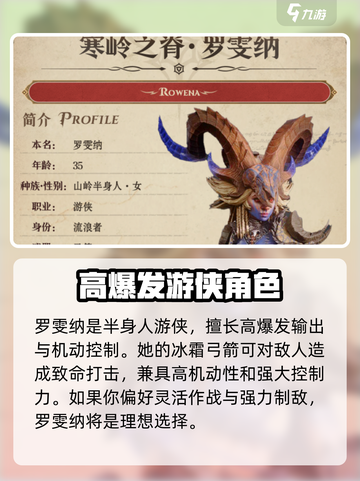 龙息神寂T0英雄介绍介绍截图6