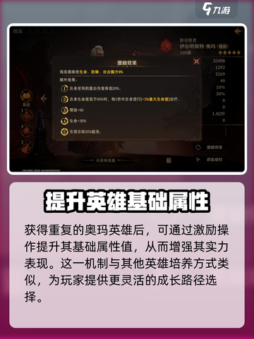 龙息神寂🔥伊尔明斯特奥玛玩法大全截图6