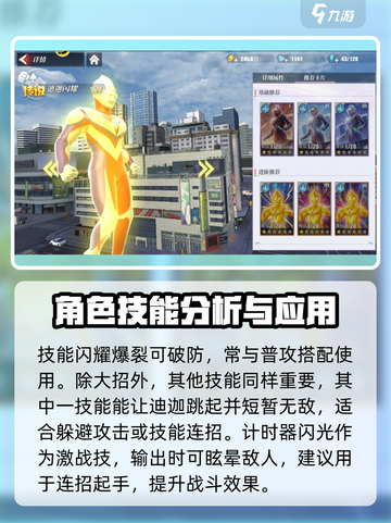 奥特曼传奇英雄2光之守护🔥角色大揭秘！截图3