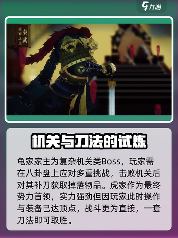 暖雪手游boss打法攻略介绍截图4