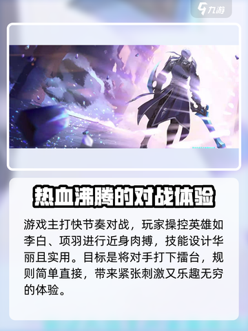 星之破晓测试服下载方法🔥抢先体验游戏⚡截图3