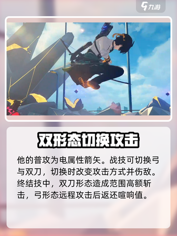绝区零浅羽悠真攻略介绍截图5
