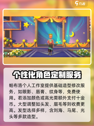 沙石镇时光✨美容院开业秘籍，教你如何变美！截图4