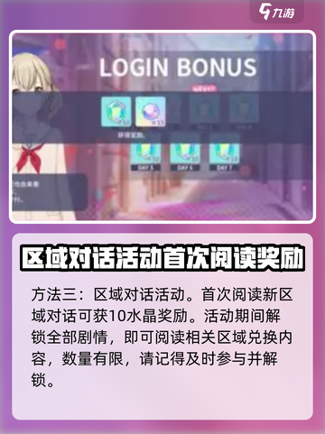 初音未来缤纷舞台水晶是什么介绍截图4