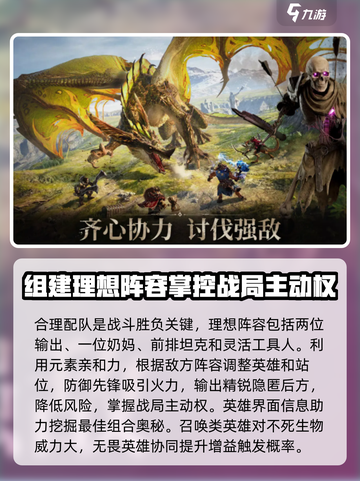 龙息神寂🔥超好玩！必看玩法攻略👉截图4