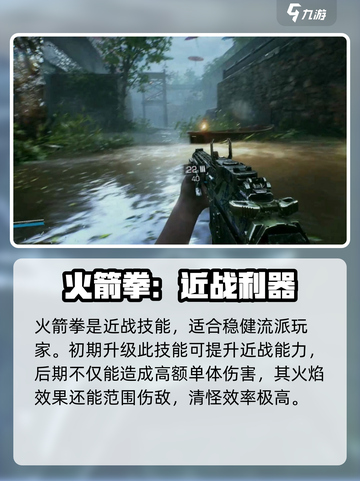 光明记忆无限技能🔥全解析！💎截图2