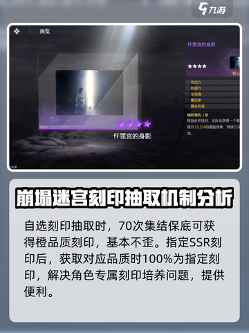 《境界-刻印之诗》⚡刻印获取全攻略✨截图4