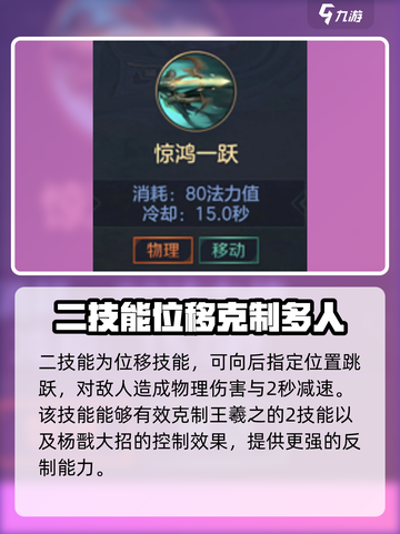 曙光英雄王昭君最强出装是什么介绍截图4